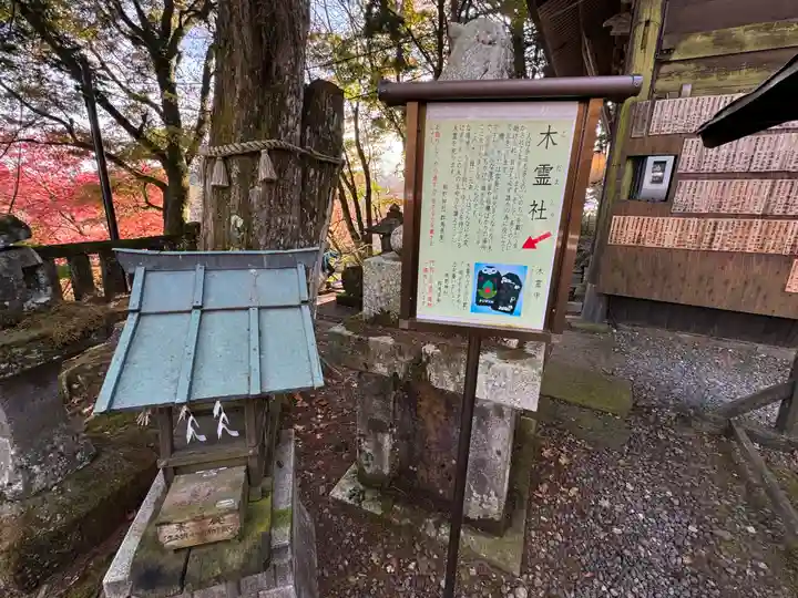碓氷峠熊野神社(群馬県)