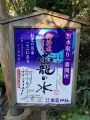 日光大室高龗神社の建物その他