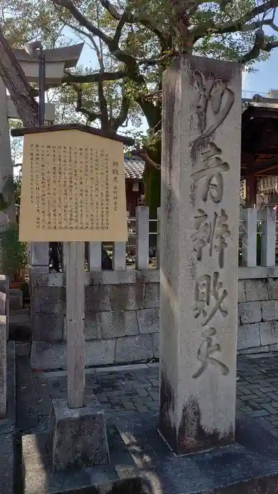 出町妙音堂(京都府)