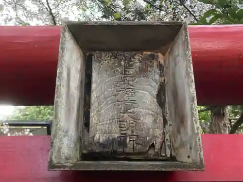 狸穴稲荷社(東京都)