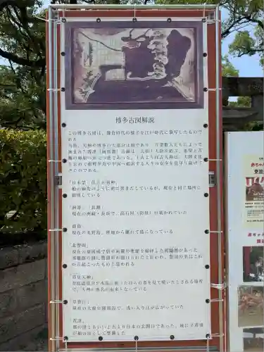 住吉神社の歴史