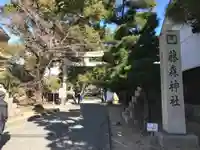 藤森神社(京都府)
