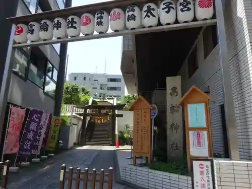 高輪神社のその他建物