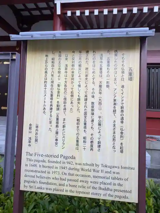 浅草寺(東京都)