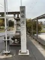 熊野神社(愛知県)
