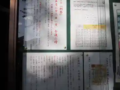 白髭神社(東京都)