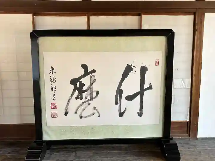 東福禅寺(東福寺)(京都府)