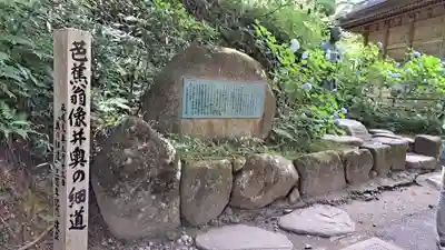 中尊寺讃衡蔵(岩手県)