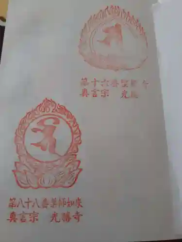 光勝寺(岩手県)