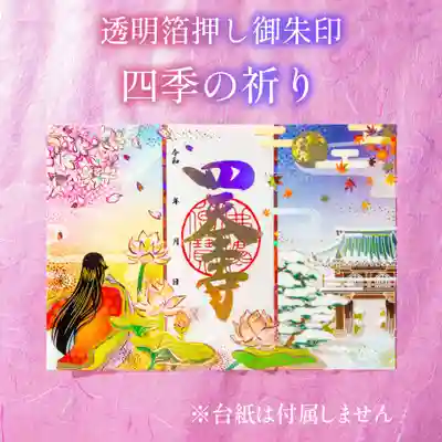 伊勢の国 四天王寺(三重県)