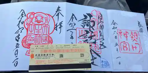 諏訪大社(長野県)