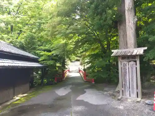 葛川息障明王院(滋賀県)