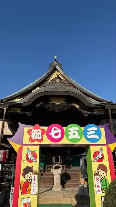 間々観音(龍音寺)のその他建物