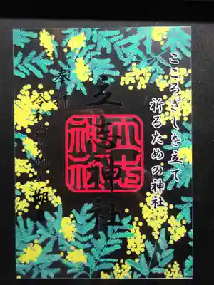 御朱印　ミモザ