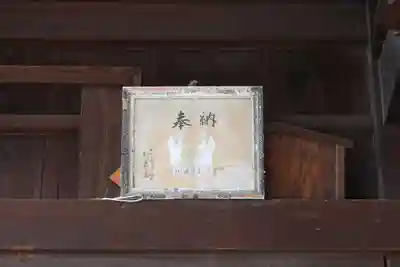 晴門田神社の絵馬