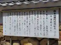 真如寺の歴史
