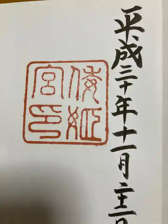 伊勢神宮内宮(皇大神宮)(三重県)