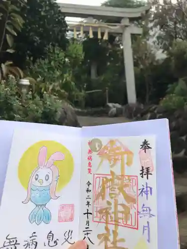 横浜御嶽神社のその他建物