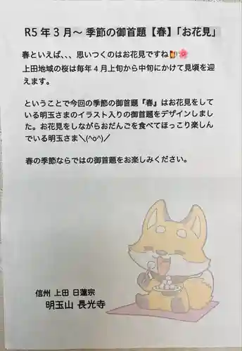 長光寺(長野県)