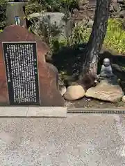 感通寺(東京都)