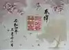 阿佐ヶ谷神明宮(東京都)