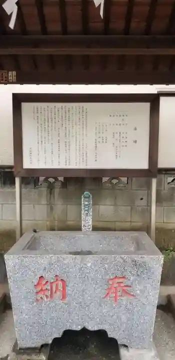 天祖神社の手水舎