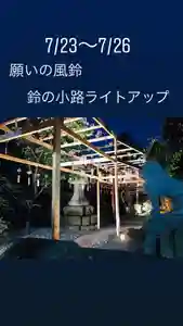 總社 和田八幡宮(福井県) 2020年07月23日(木)〜(2020年07月21日(火) 18時01分56秒投稿)