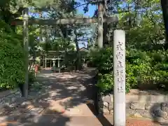 立坂神社の建物その他