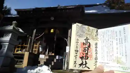 高司神社〜むすびの神の鎮まる社〜のその他建物