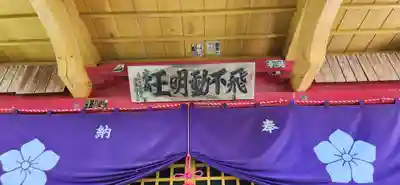 飛不動尊(宮城県)