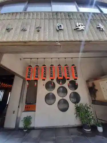 自安寺(大阪府)