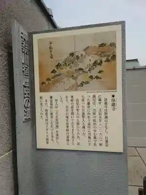 浄瀧寺(神奈川県)