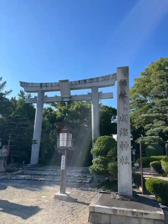 成海神社(愛知県)