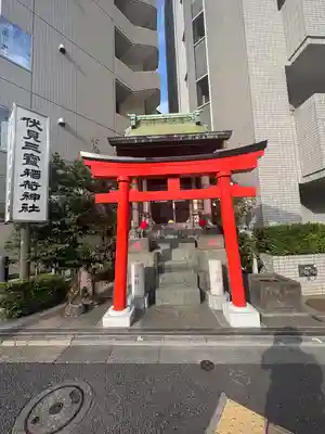 伏見三寳稲荷神社(東京都)