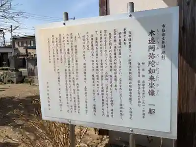 万福寺(千葉県)