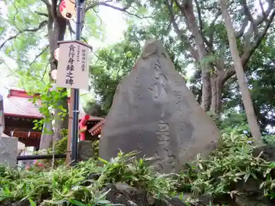 多摩川浅間神社のその他建物