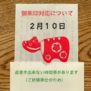 滑川神社 - 仕事と子どもの守り神(福島県) 2021年02月10日(水)〜(2021年02月09日(火) 17時53分16秒投稿)