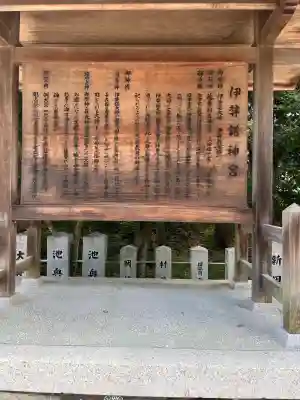 伊弉諾神宮(兵庫県)