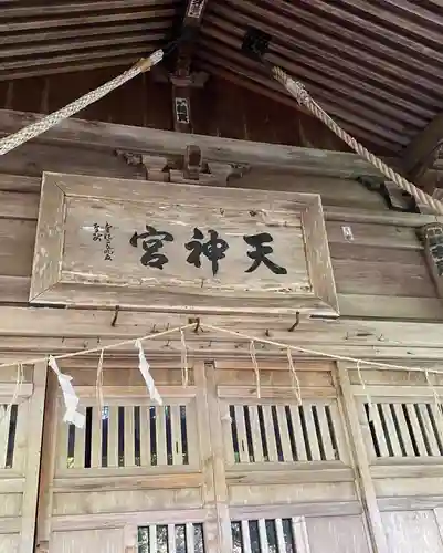 七座神社(秋田県)