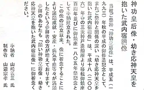 三石神社の歴史