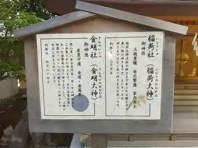 天祖神社(東京都)