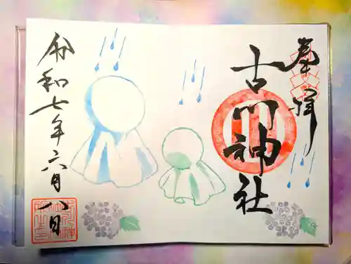 古川神社(宮城県)