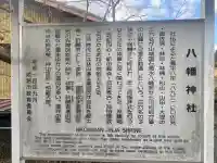 林田八幡神社の{uncategorized: "未分類", other: "その他", undefined: "問題あり", building: "その他建物", grave: "お墓", sacred_gate: "鳥居", guardian: "狛犬", statue: "像", buddha: "仏像", history: "歴史", nature: "自然", garden: "庭園", animal: "動物", pagoda: "塔", temizu: "手水舎", mountain_gate: "山門・神門", sanctuary: "本殿・本堂", subordinate: "末社・摂社", art: "芸術", scenery: "景色", jizo: "地蔵", ema: "絵馬", goshuin: "御朱印", omikuji: "おみくじ", items: "授与品その他", amulet: "お守り", goshuincho: "御朱印帳", eats: "食事", festival: "お祭り", votive_dance: "神楽", shichigosan: "七五三参", wedding: "結婚式", experience: "体験その他", initially: "初詣", around: "周辺", anti_infection: "感染症対策"}