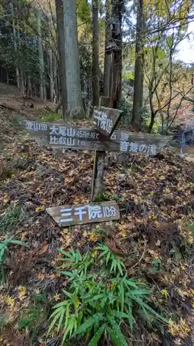 上ノ院本坊　来迎院(京都府)