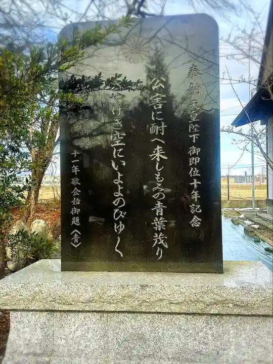 諏訪神社(宮城県)