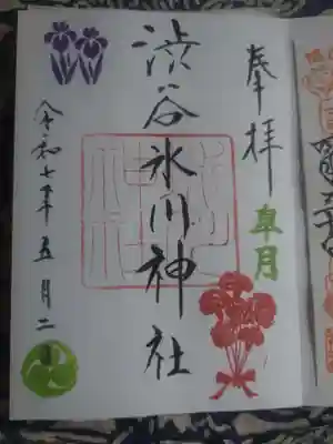 渋谷氷川神社の御朱印