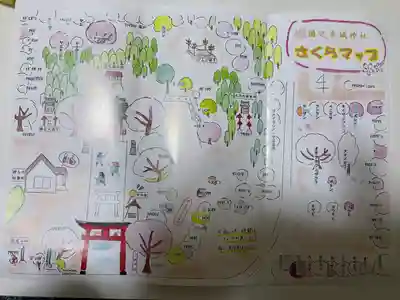 赤城神社の授与品その他