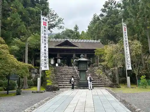 久遠寺御廟所(山梨県)
