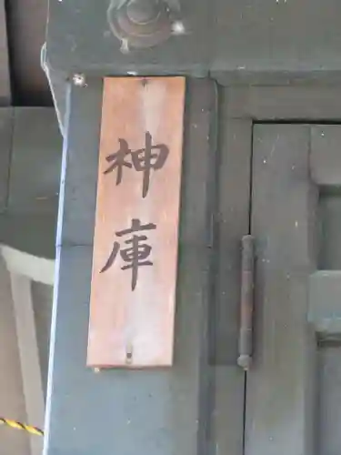 小野神社の建物その他