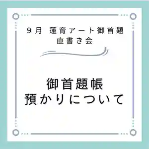 上行寺(静岡県) 2022年10月06日(木)〜(2022年10月06日(木) 14時59分45秒投稿)